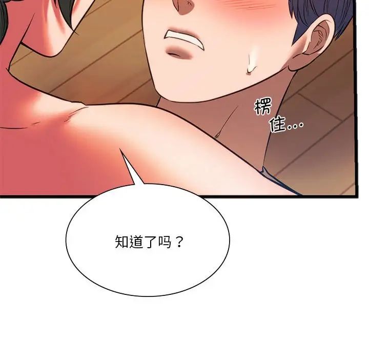 同级生第21话