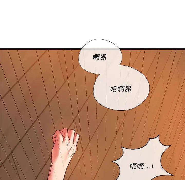 同级生第21话
