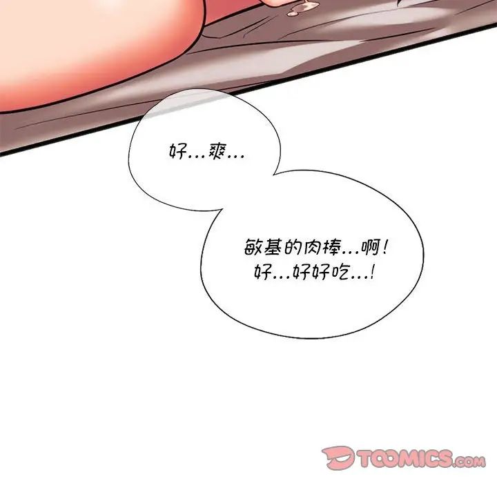 同级生第21话