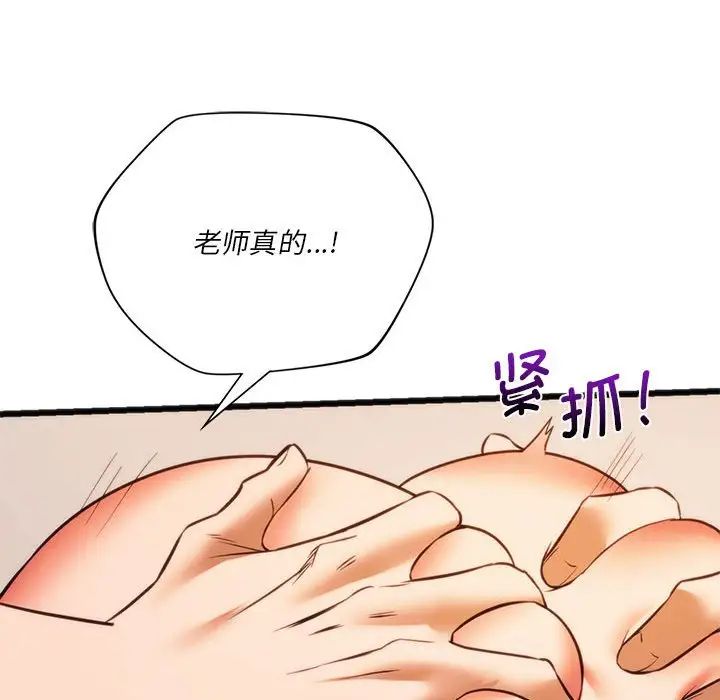 同级生第21话