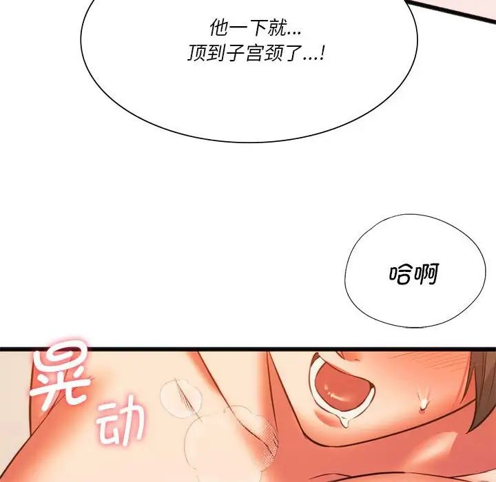 同级生第21话