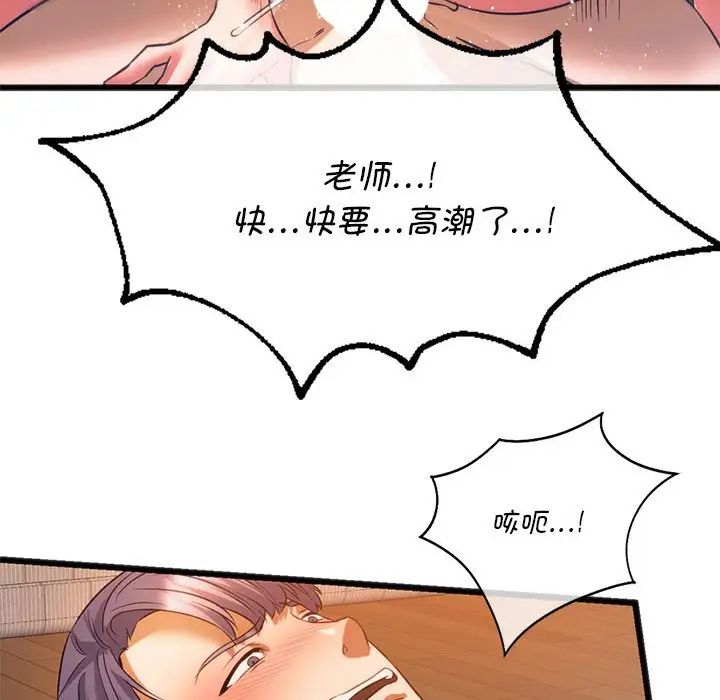 同级生第21话