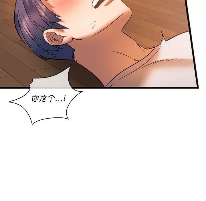 同级生第21话
