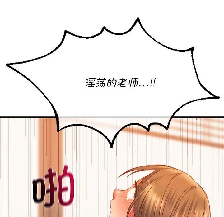 同级生第21话