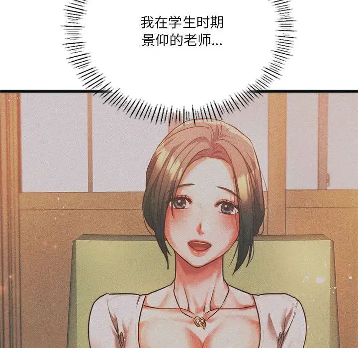 同级生第21话