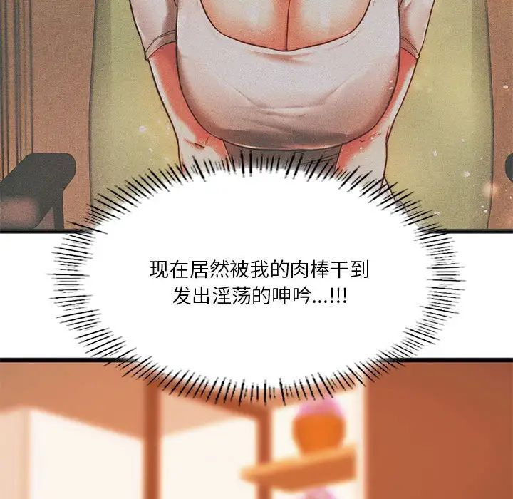 同级生第21话