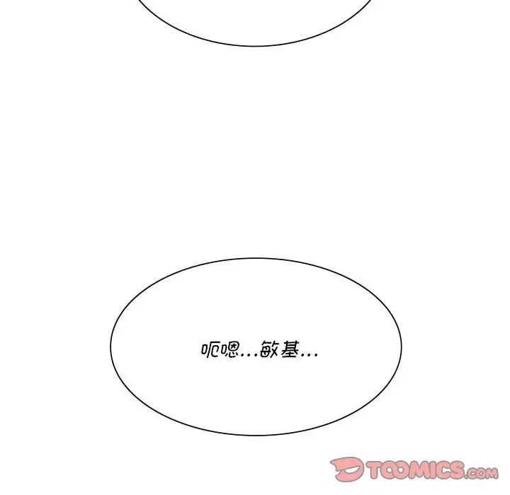 同级生第21话