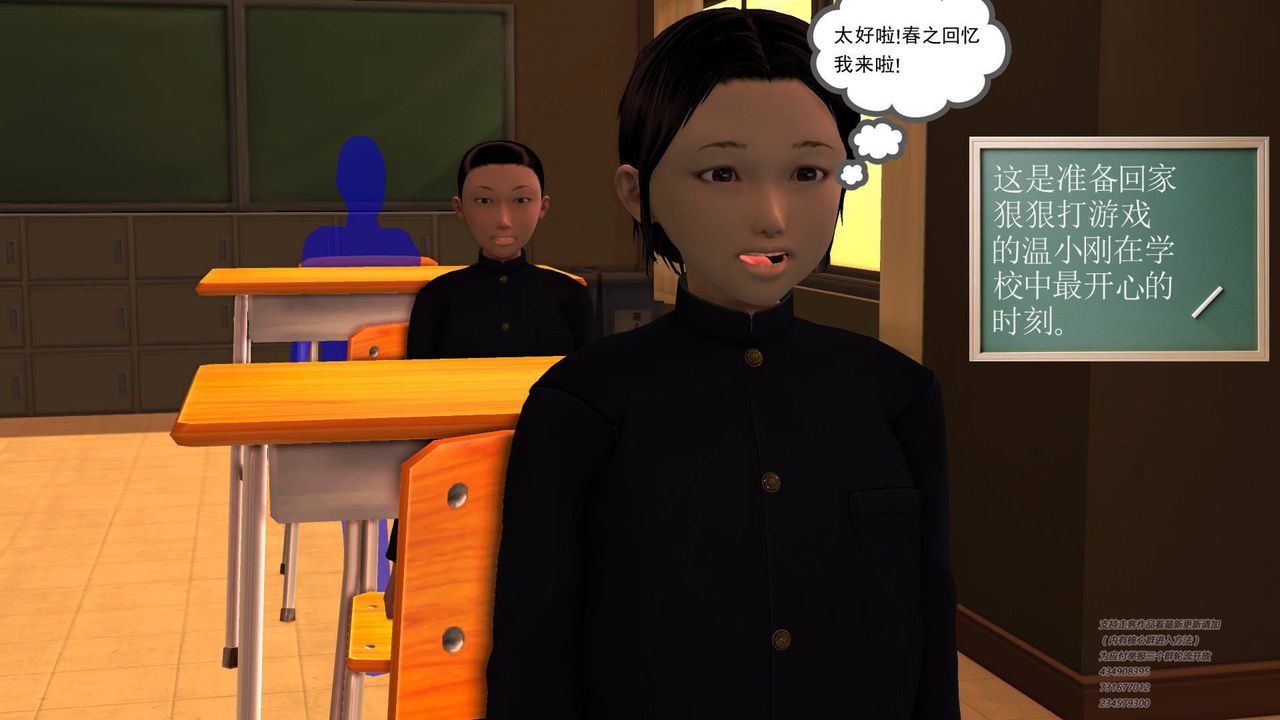 [3D]契約戰士第16話