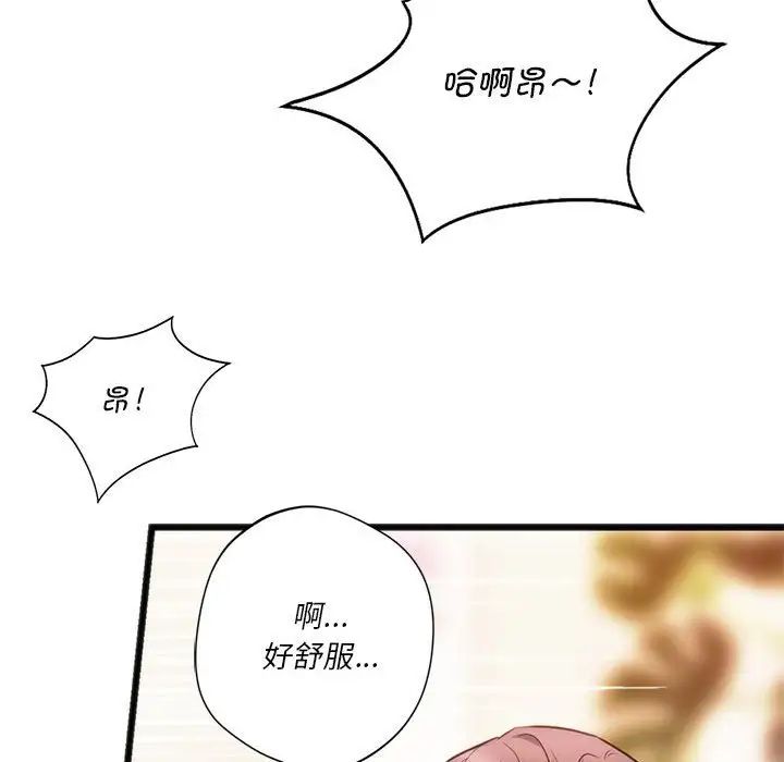同级生第21话
