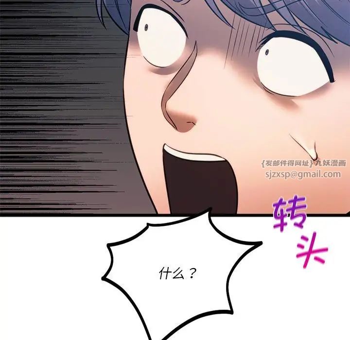 同级生第21话