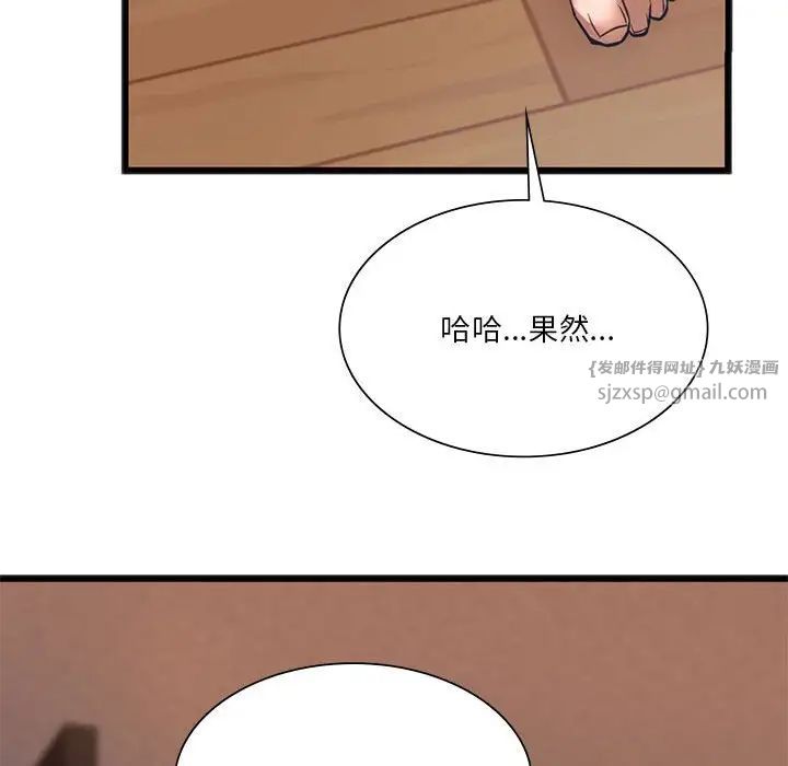 同级生第21话