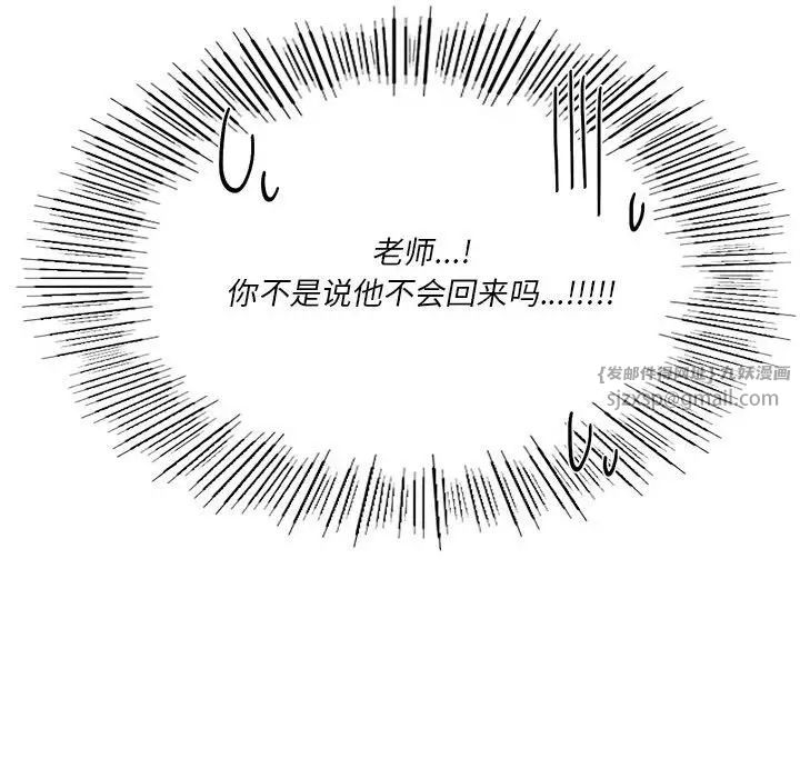 同级生第21话