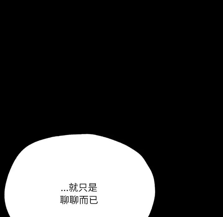 在学校达咩！第15话