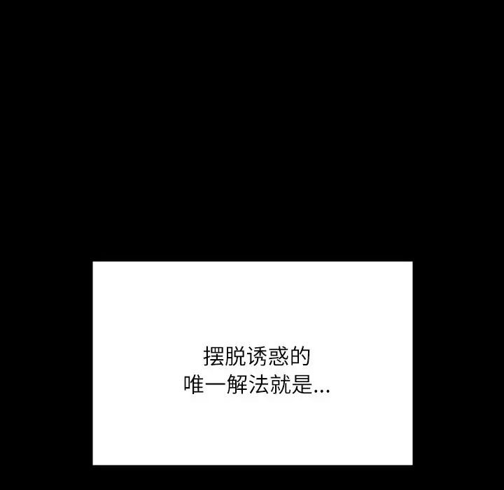 在学校达咩！第15话