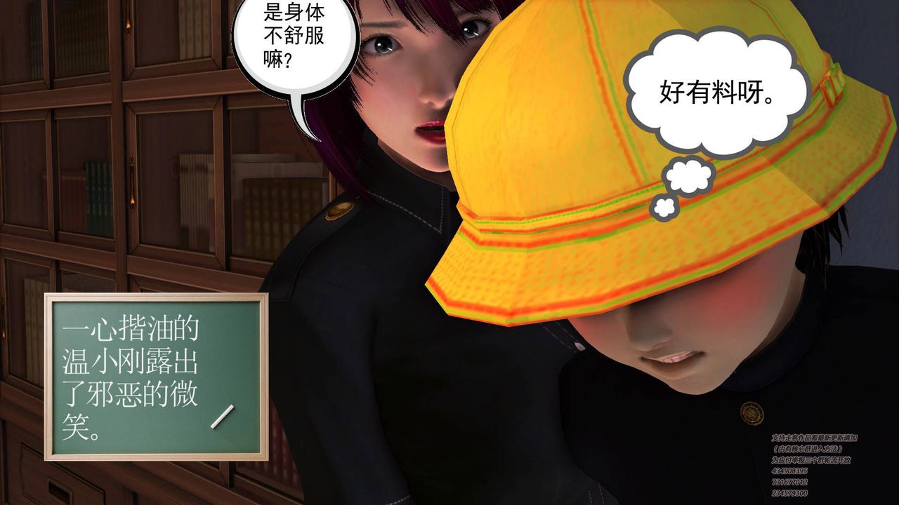 [3D]契约战士第16话