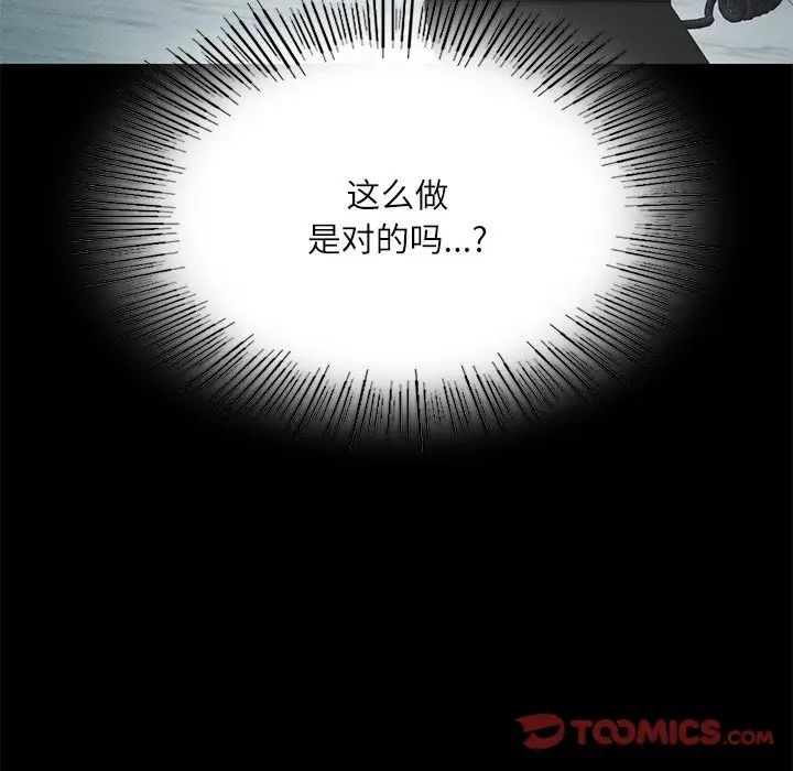 在学校达咩！第15话