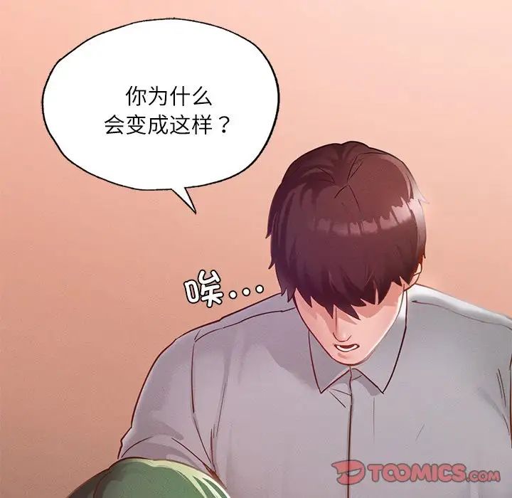 在学校达咩！第15话