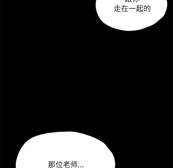 在学校达咩！第15话
