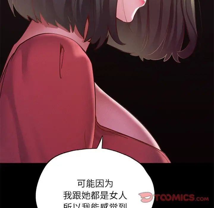在学校达咩！第15话