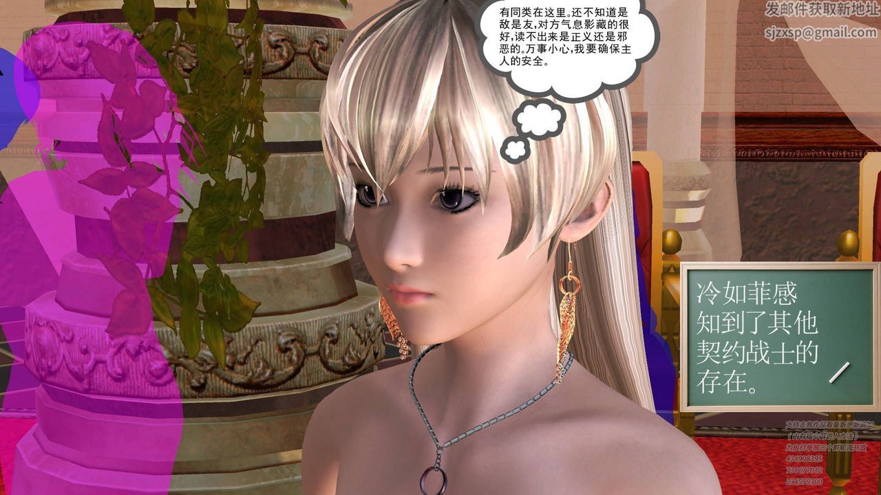[3D]契約戰士第17話