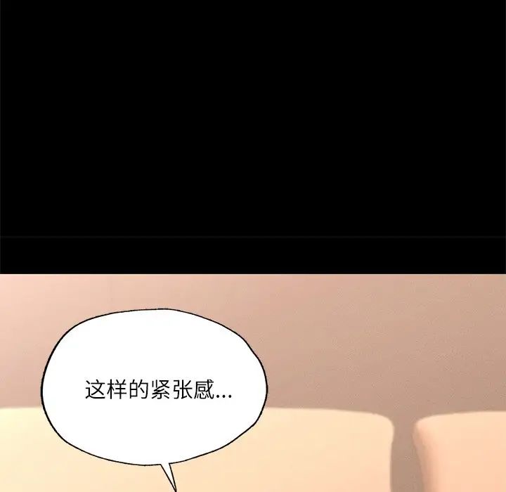 在学校达咩！第15话