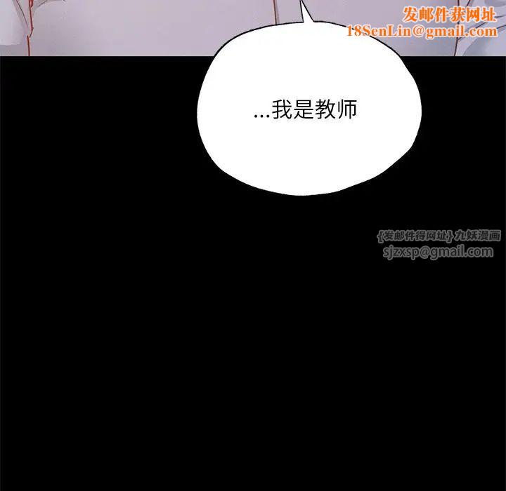 在学校达咩！第15话