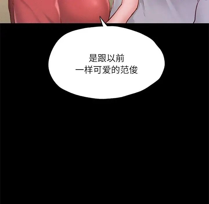 在学校达咩！第15话