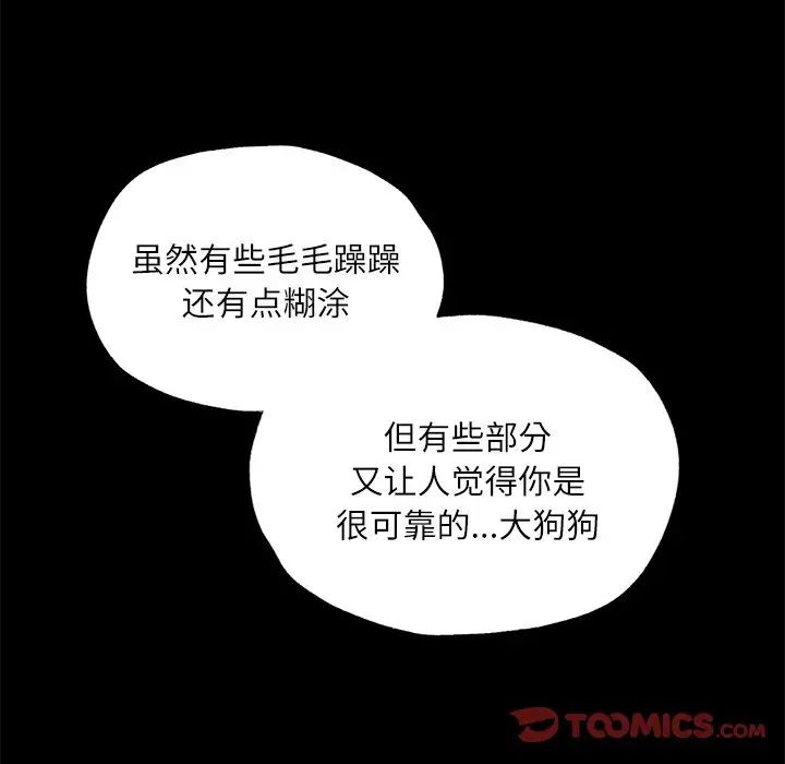 在学校达咩！第15话