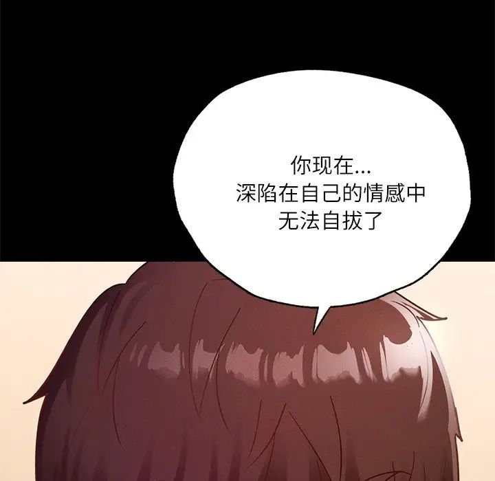 在学校达咩！第15话