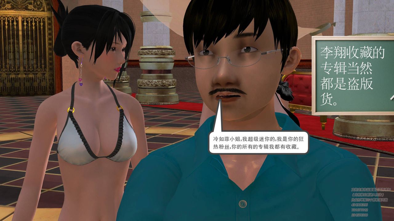 [3D]契约战士第18话
