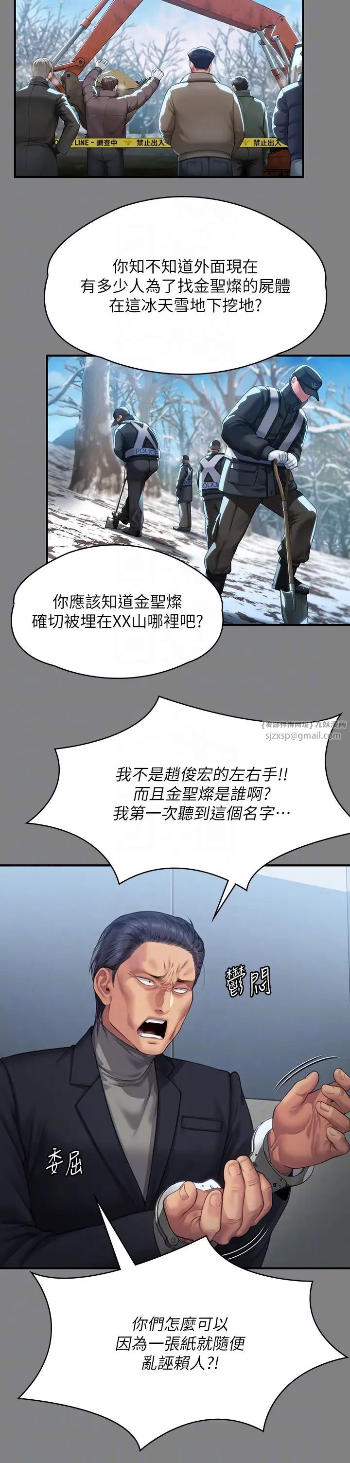 傀儡第323话-找最厉害的律师来!