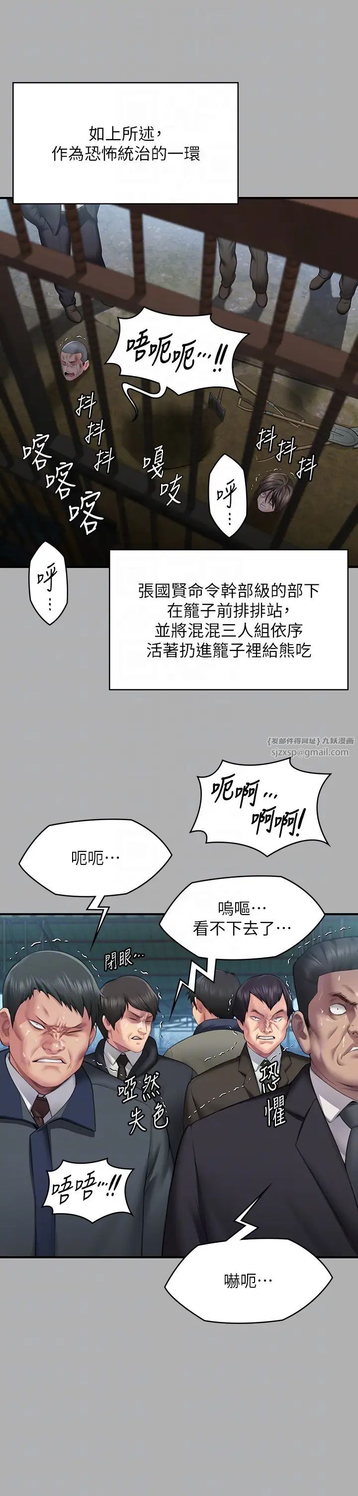 傀儡第323话-找最厉害的律师来!