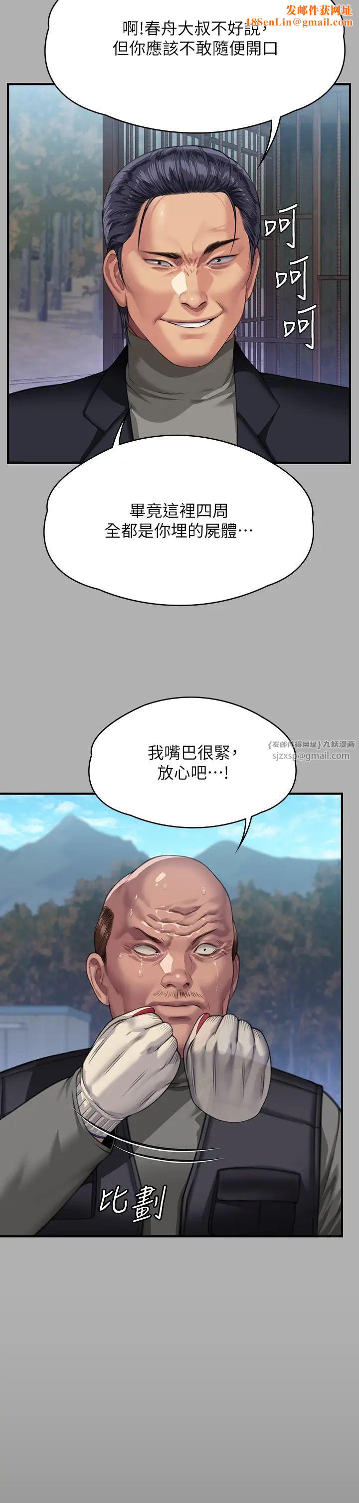 傀儡第323话-找最厉害的律师来!