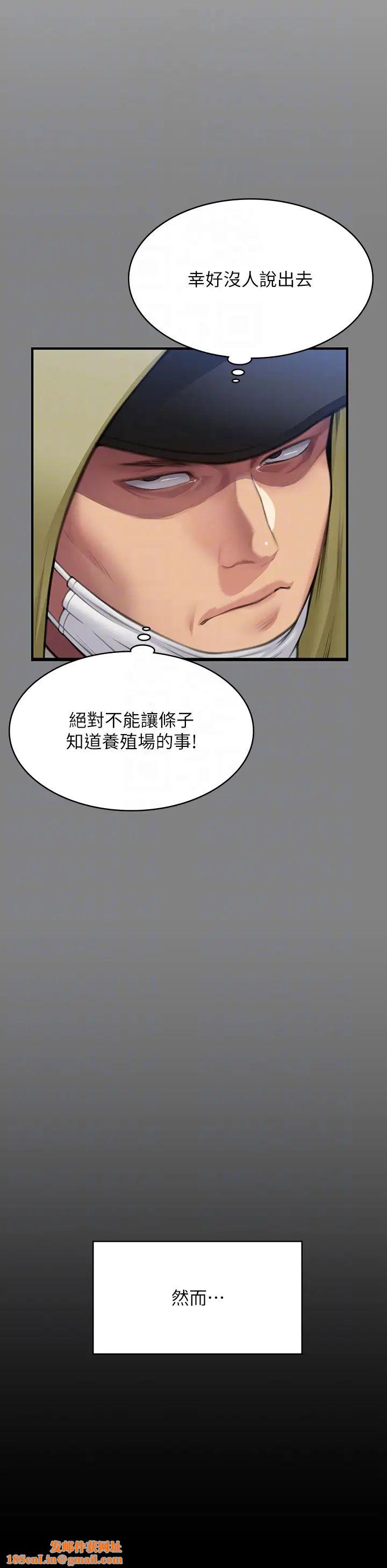 傀儡第323話-找最厲害的律師來!