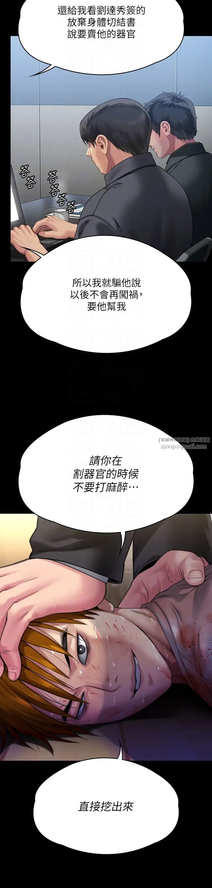 傀儡第323话-找最厉害的律师来!