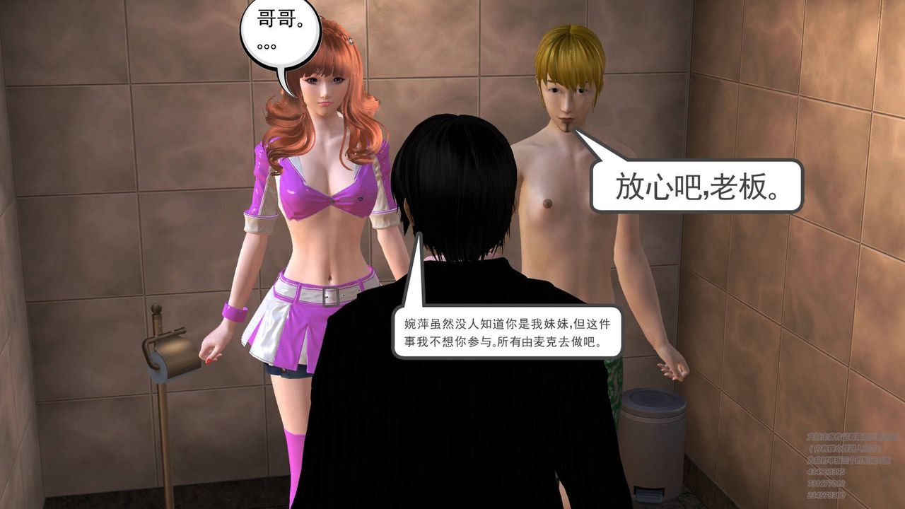 《[3D]契约战士》第19话