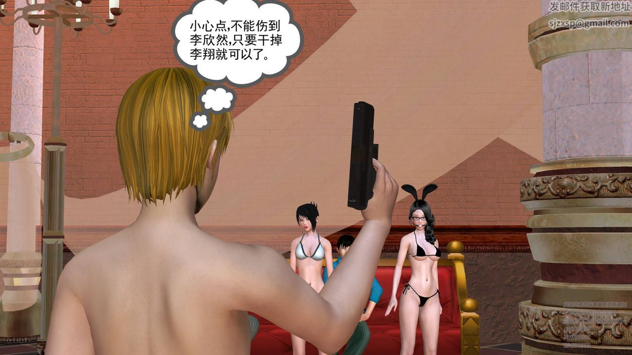 [3D]契約戰士第19話