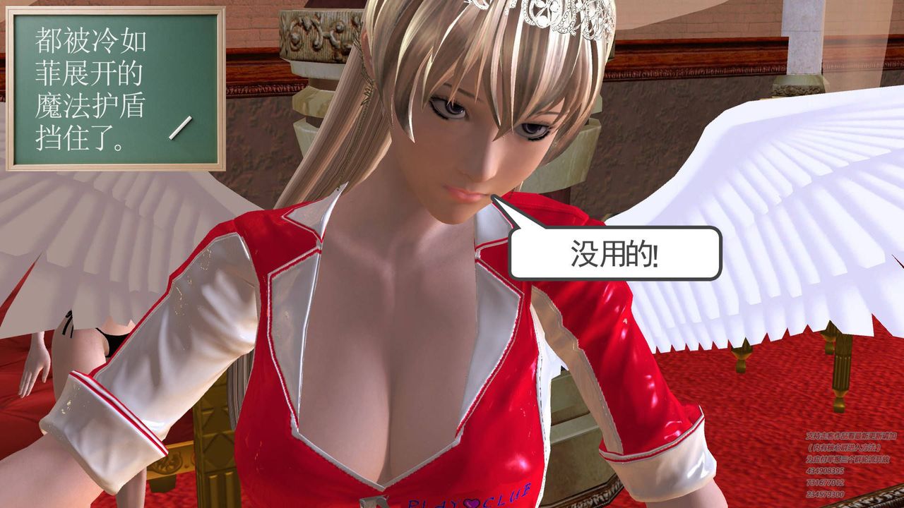 [3D]契約戰士第19話