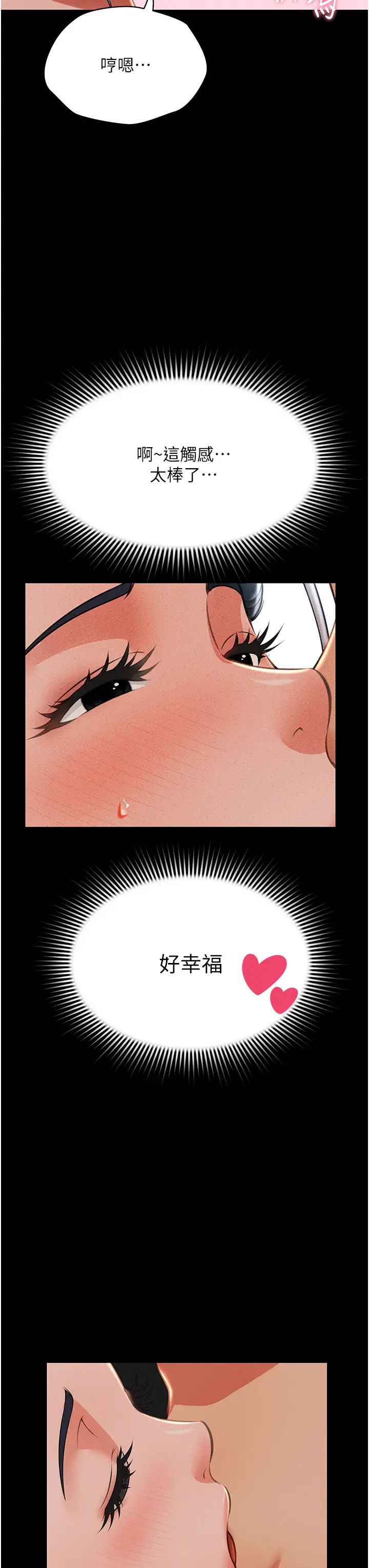 萌鬼飯店實錄第13話-滿足處女鬼的肉慾