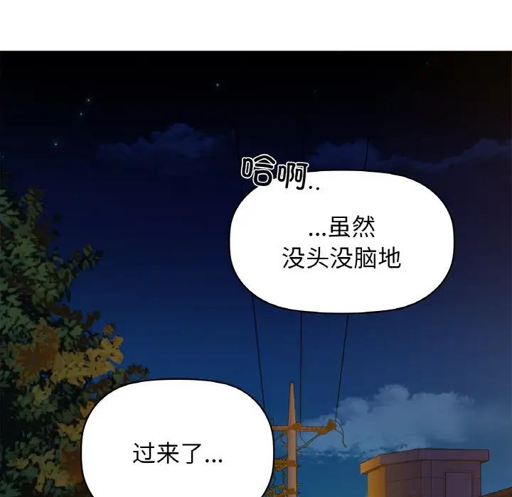 咖啡因第10话