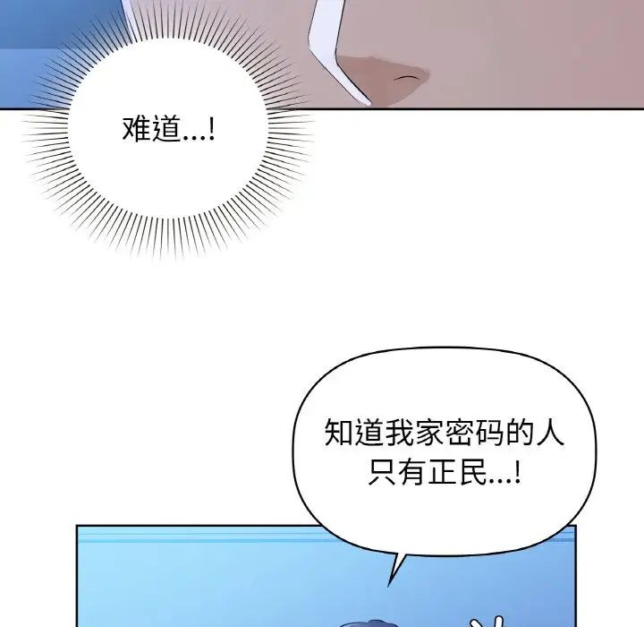 咖啡因第10话
