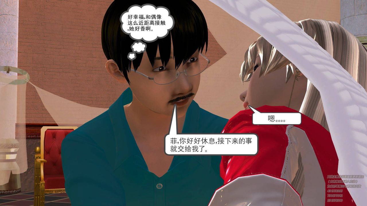 [3D]契約戰士第20話