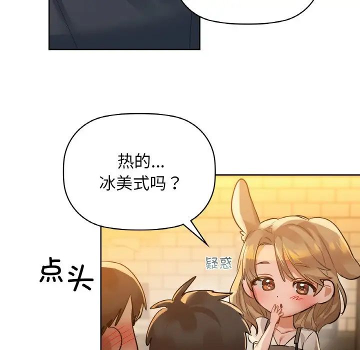 咖啡因第10话