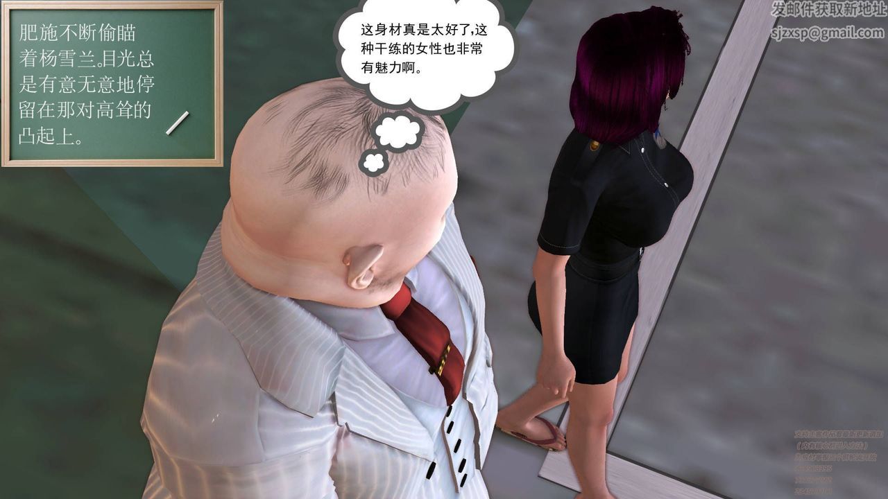 [3D]契约战士第21话