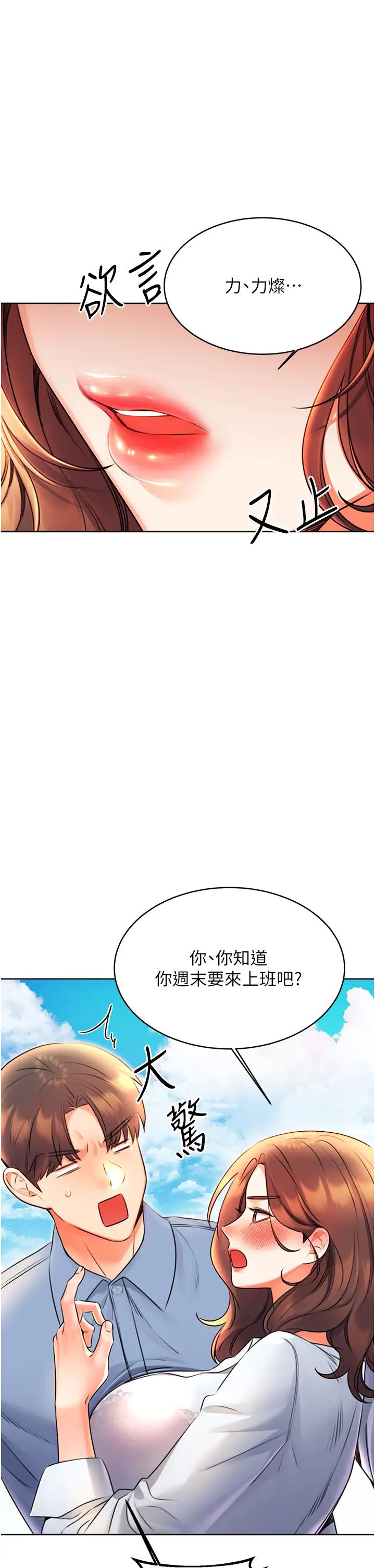 性运刮刮乐第9话-用刮刮乐教训跋扈打工妹