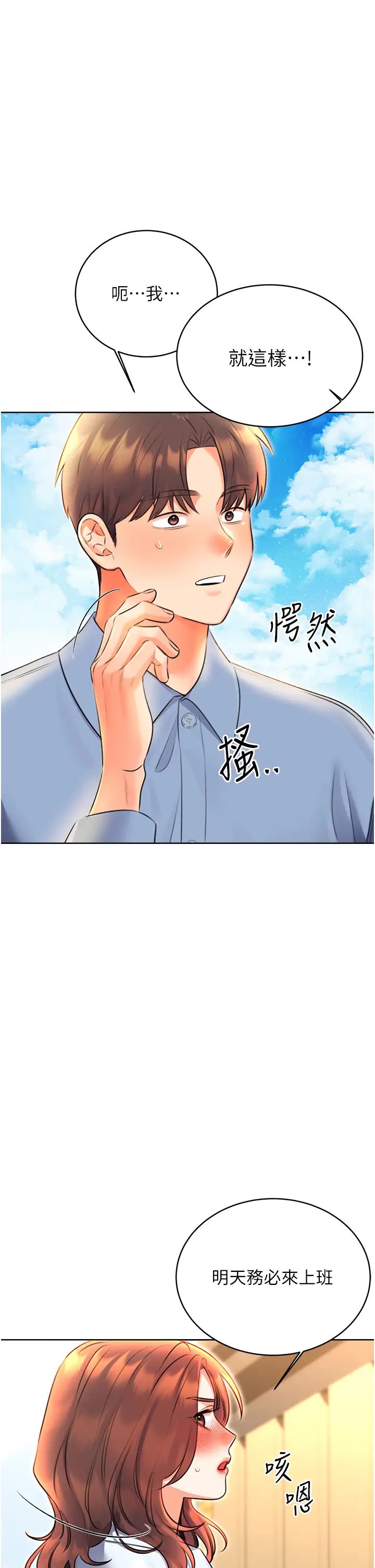 性运刮刮乐第9话-用刮刮乐教训跋扈打工妹