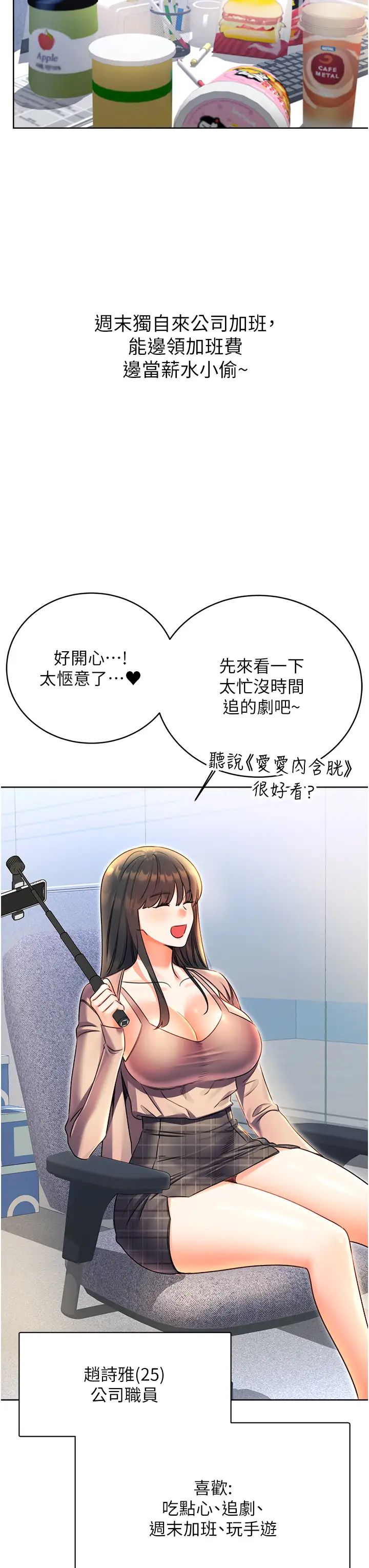 性运刮刮乐第9话-用刮刮乐教训跋扈打工妹