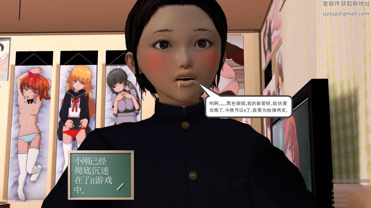 [3D]契约战士第21话