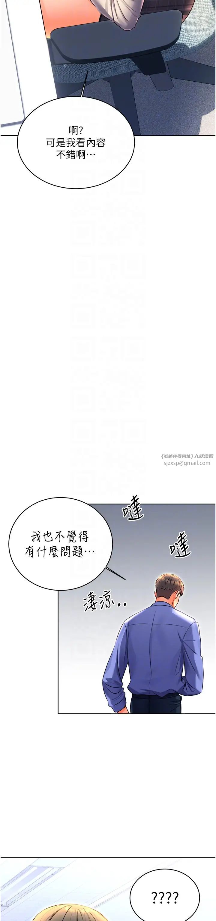 性运刮刮乐第9话-用刮刮乐教训跋扈打工妹