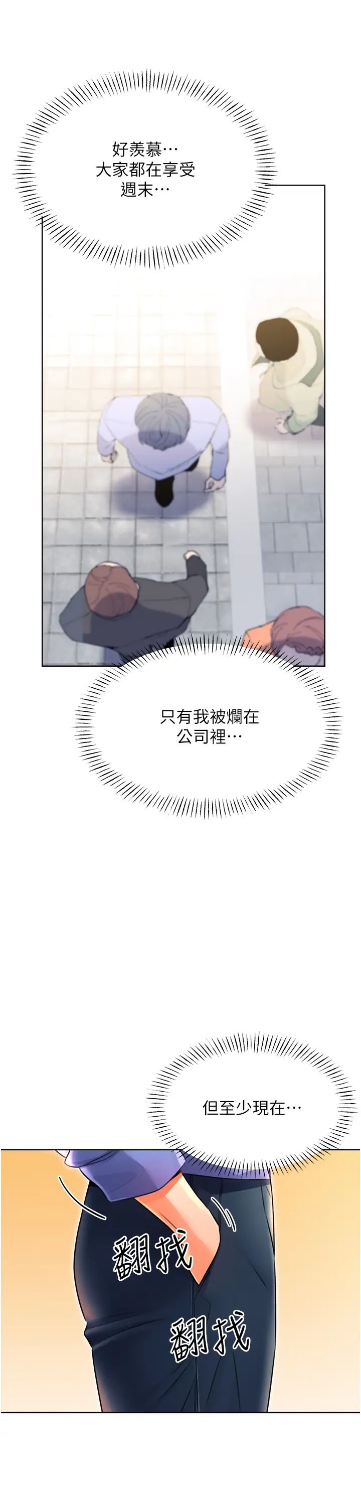 性运刮刮乐第9话-用刮刮乐教训跋扈打工妹